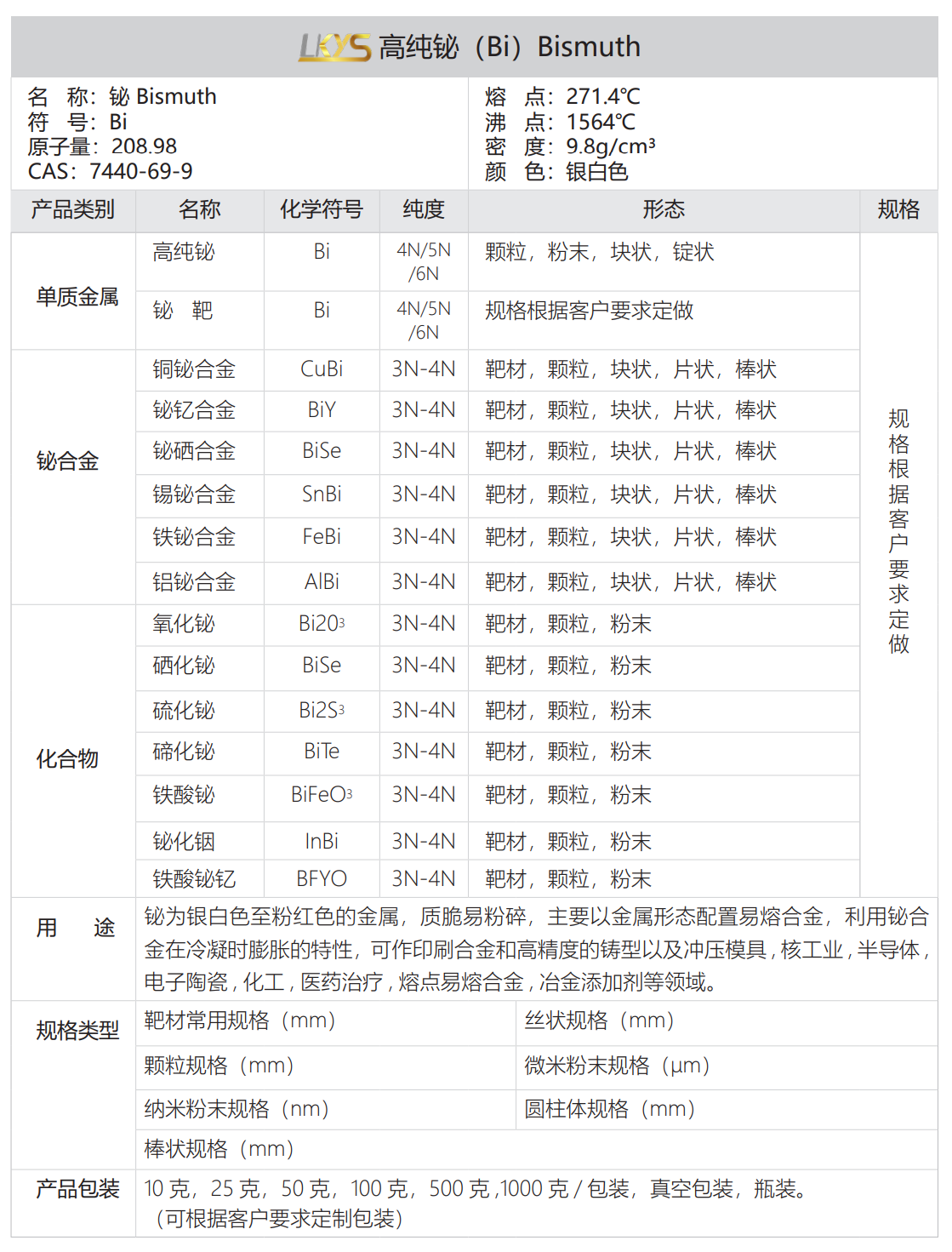铋.png
